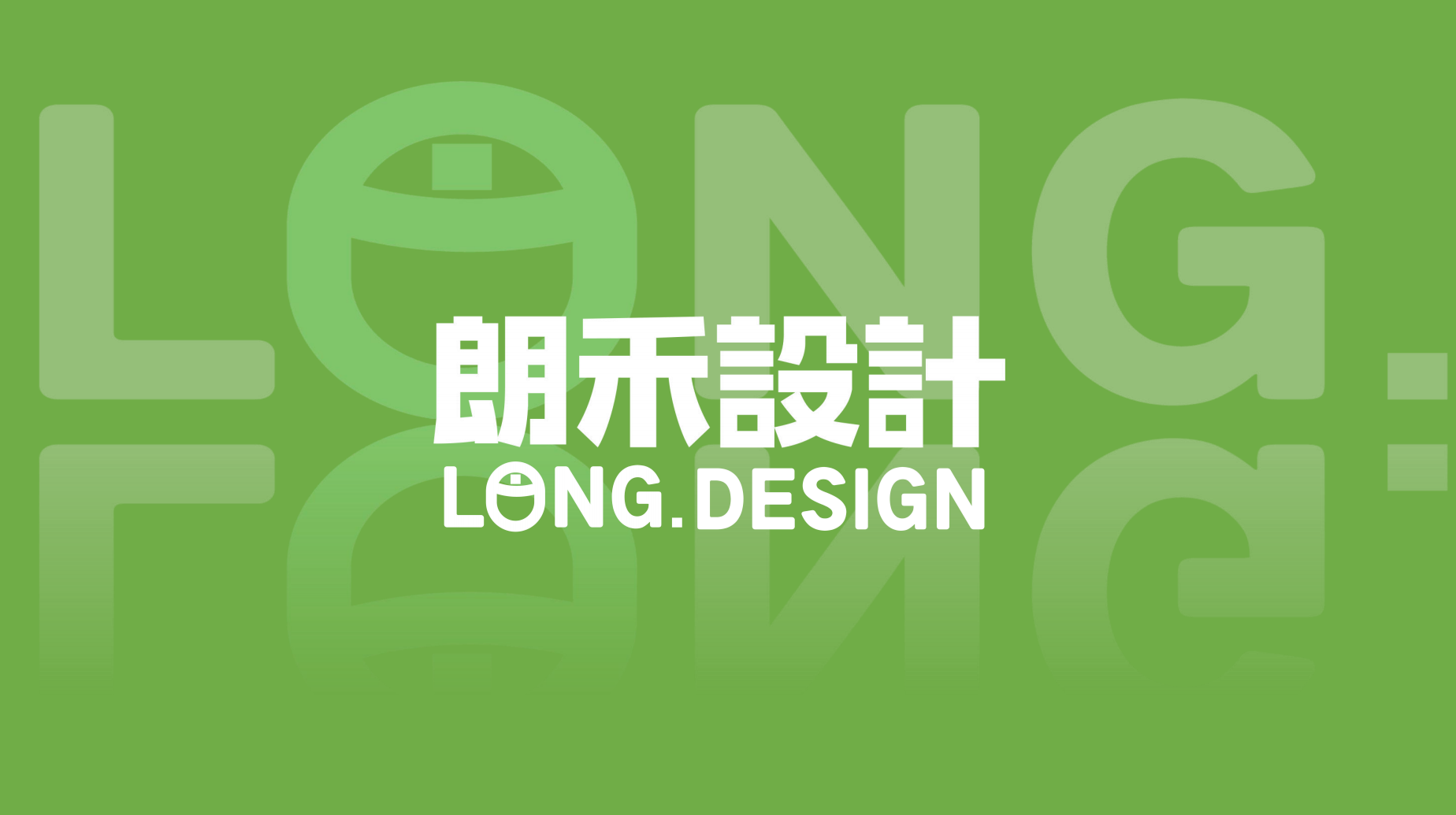 成都朗禾品牌设计有限公司